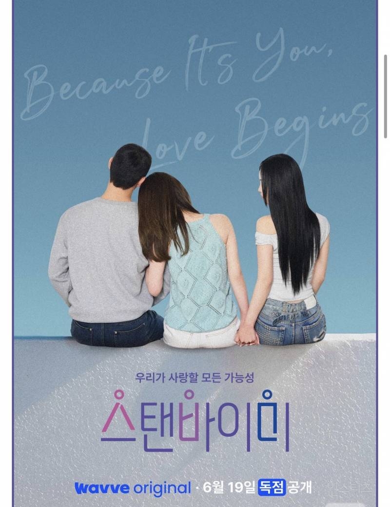성별이 블라인드인 바이 연애프로그램 | 인스티즈