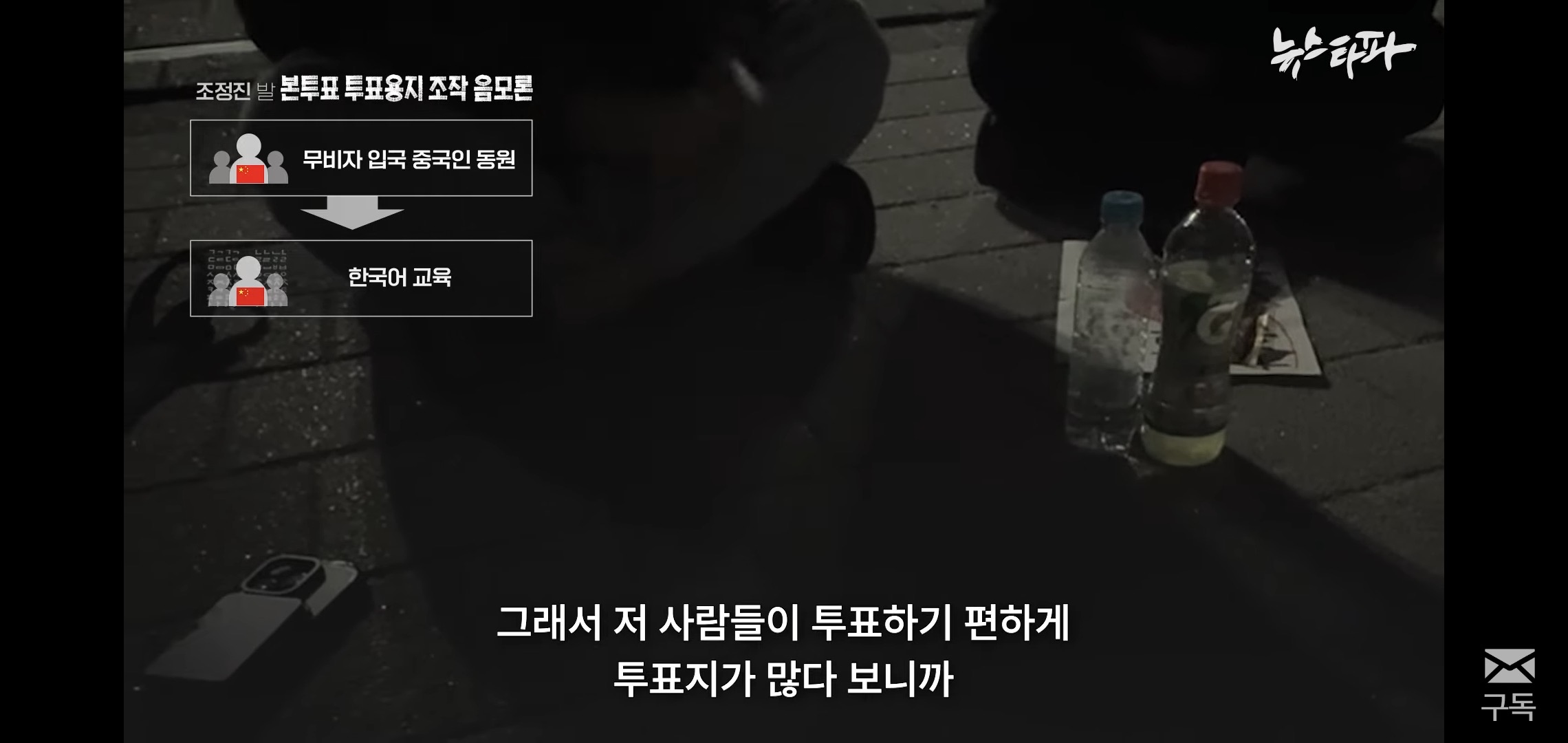 [잡담] 이거 보니까 잠실 시위 저기 상황 개심각해보임 | 인스티즈