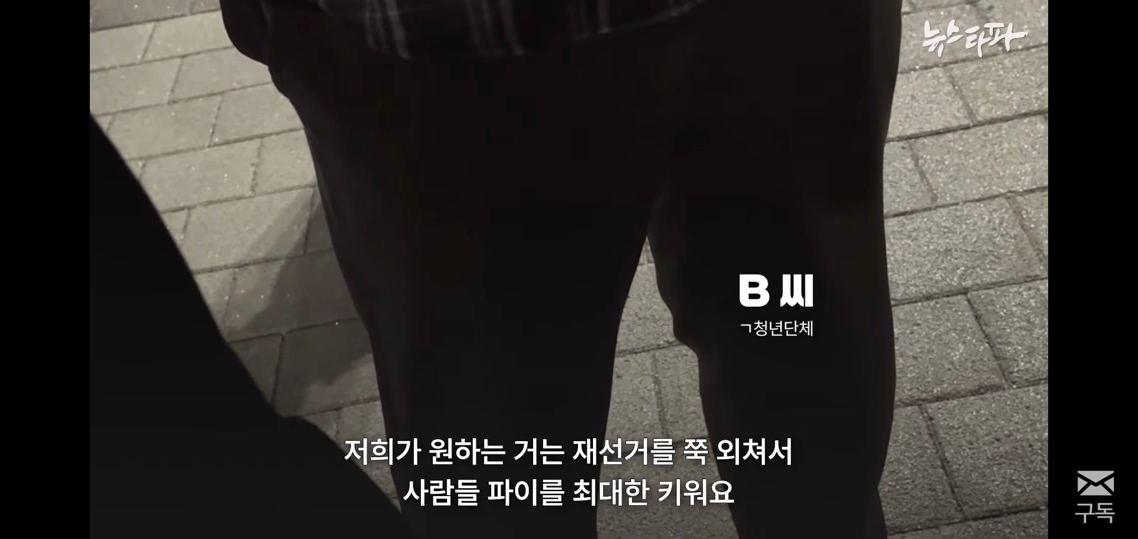 [잡담] 이거 보니까 잠실 시위 저기 상황 개심각해보임 | 인스티즈