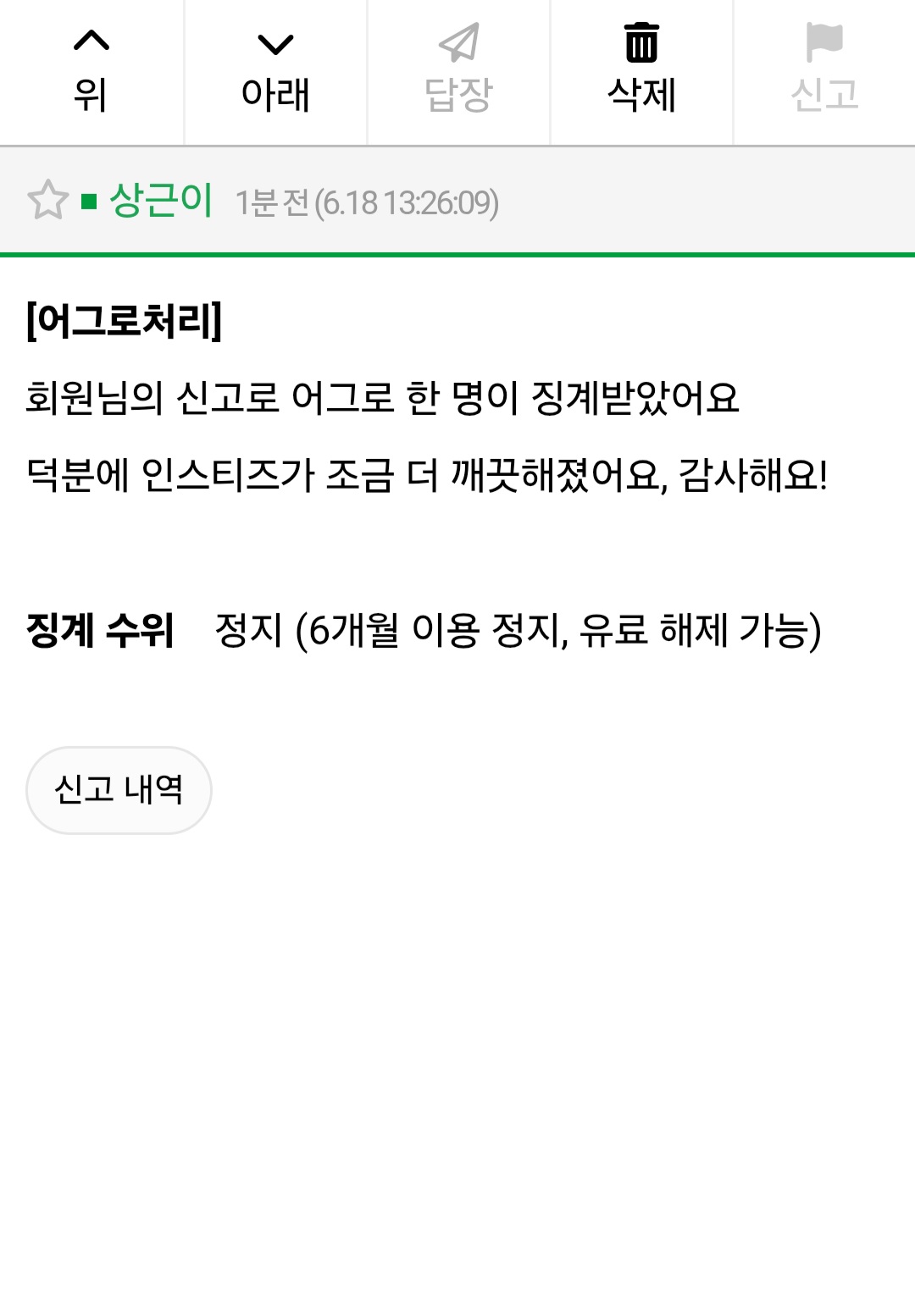 [마플] 오 신고처리 됨 | 인스티즈