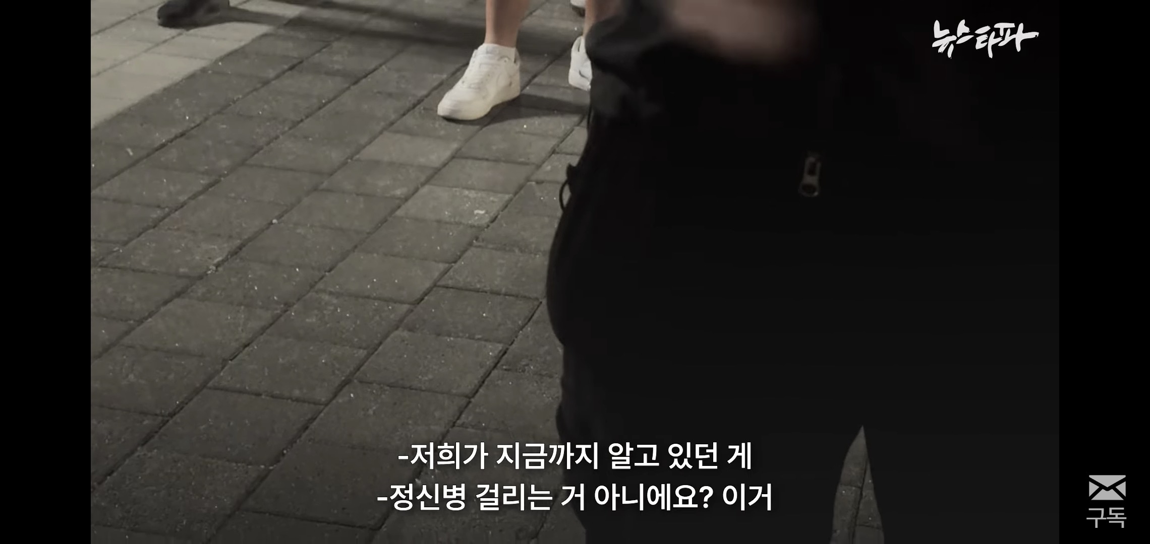 [잡담] 이거 보니까 잠실 시위 저기 상황 개심각해보임 | 인스티즈