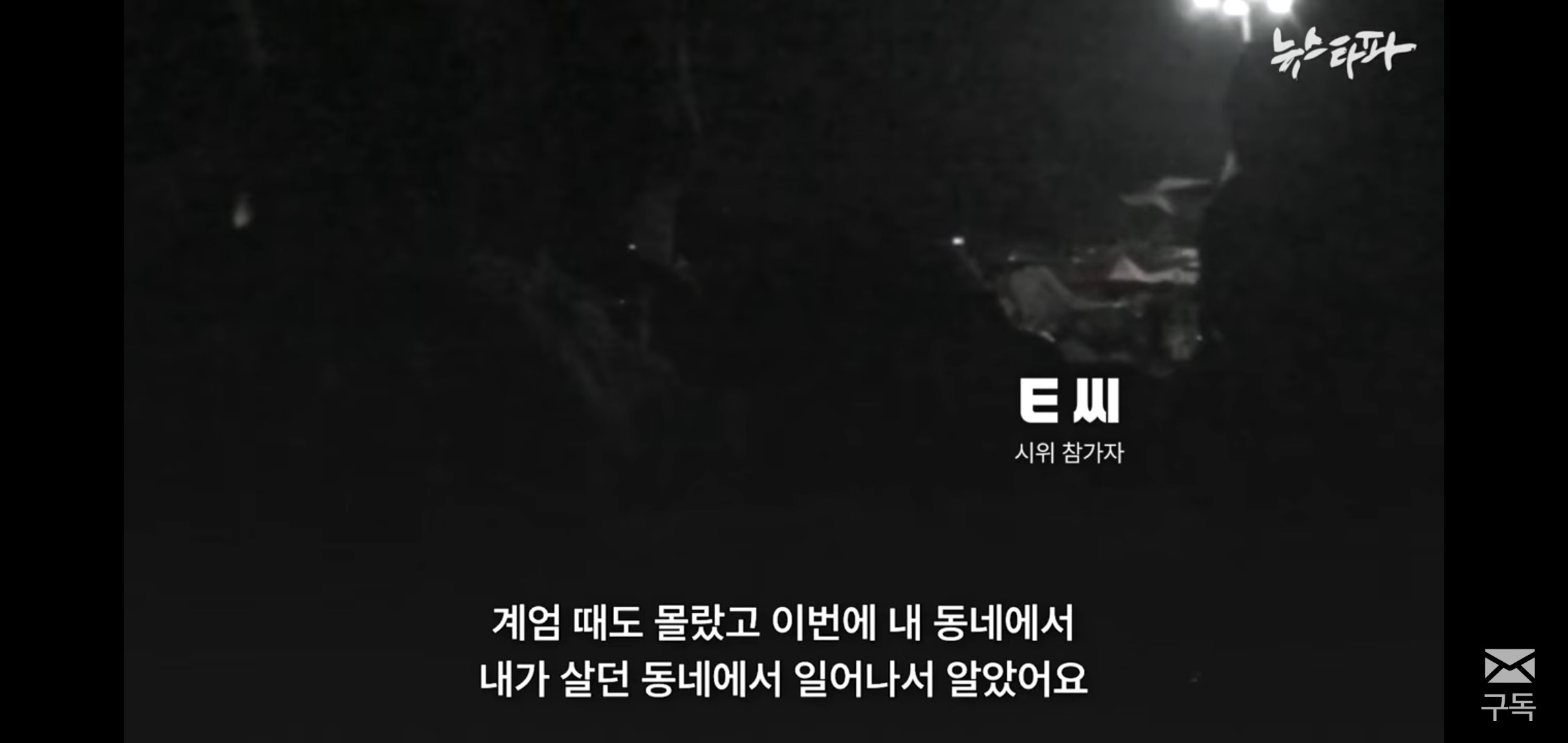 [잡담] 이거 보니까 잠실 시위 저기 상황 개심각해보임 | 인스티즈