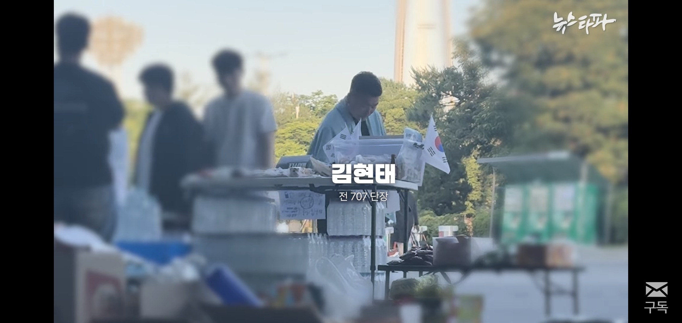 [잡담] 이거 보니까 잠실 시위 저기 상황 개심각해보임 | 인스티즈