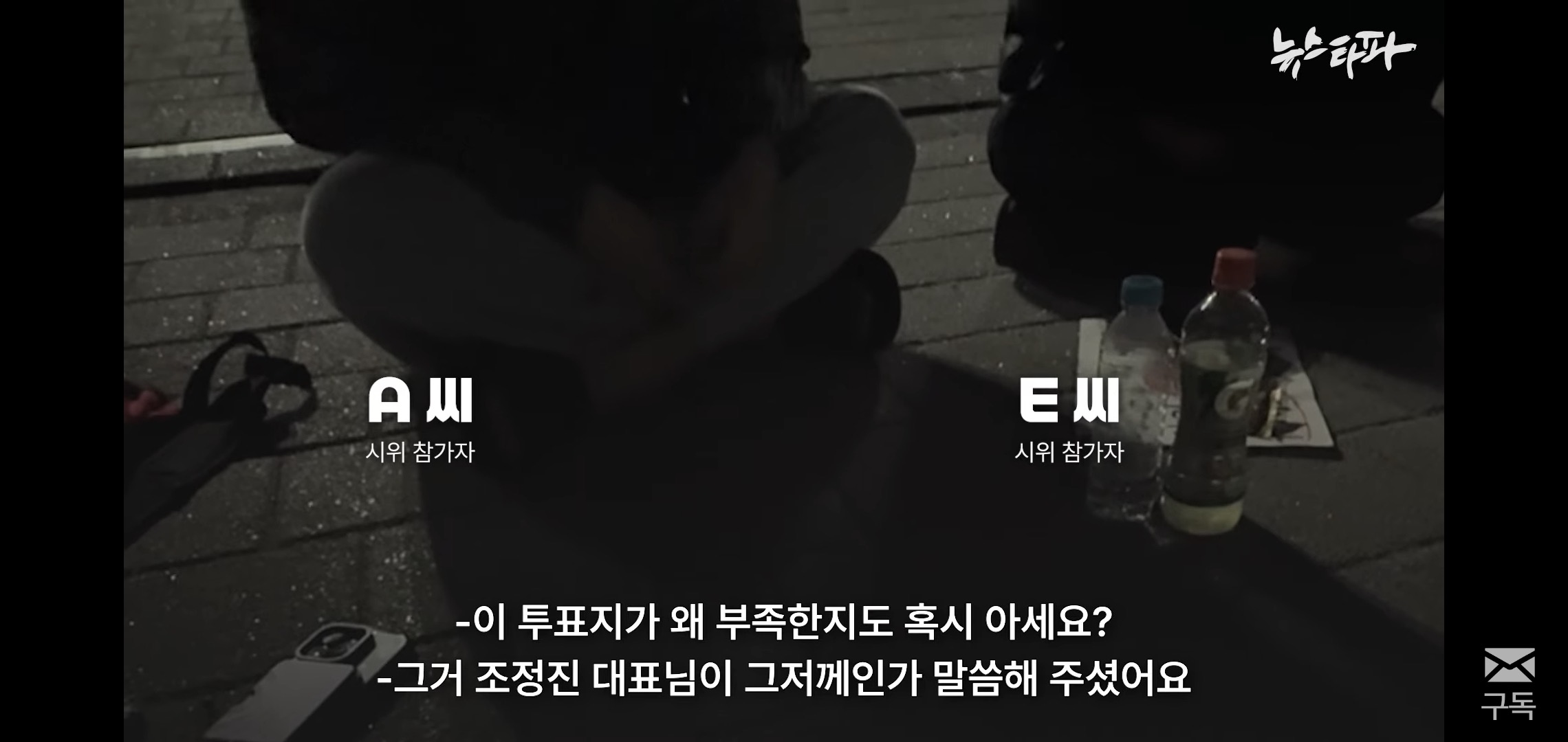 [잡담] 이거 보니까 잠실 시위 저기 상황 개심각해보임 | 인스티즈