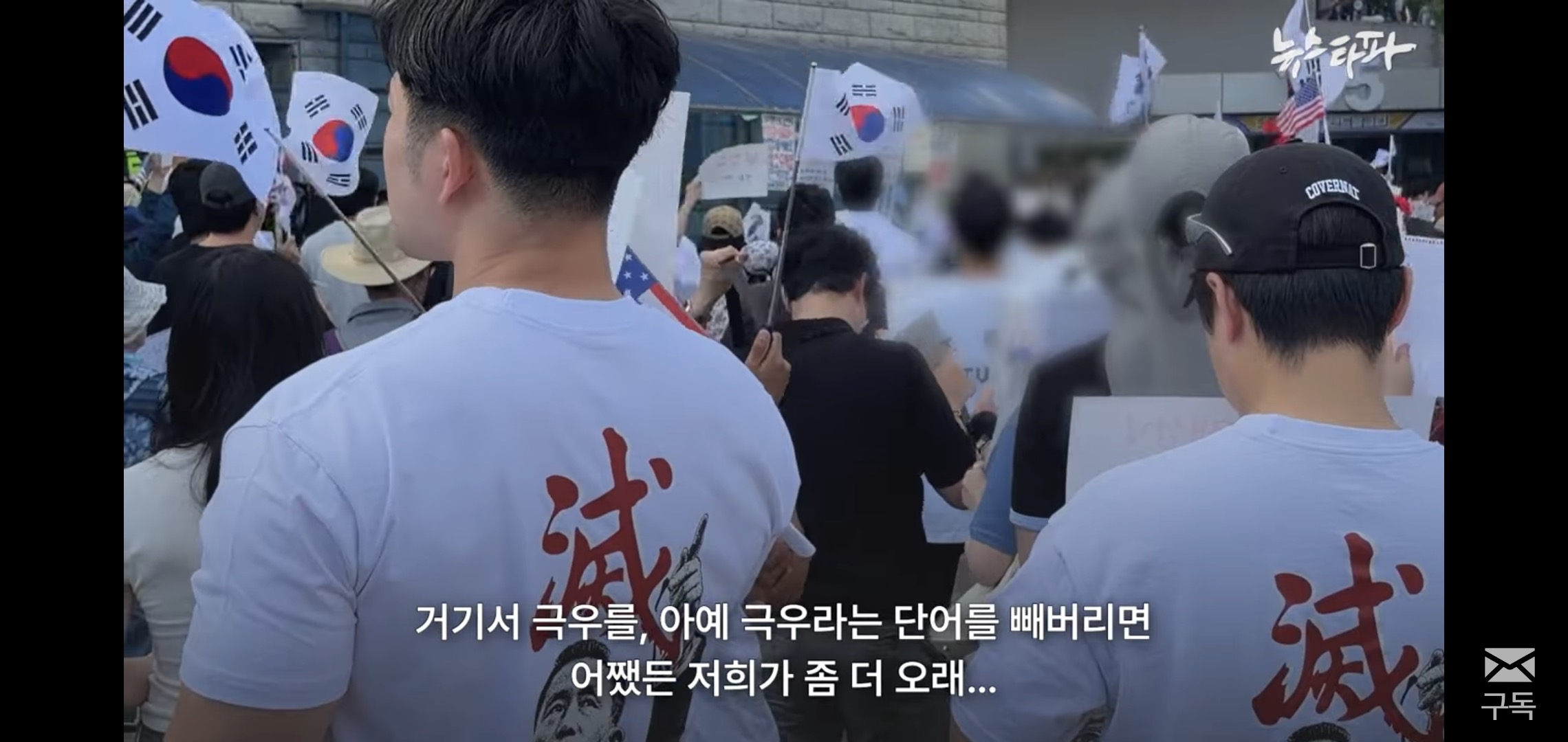 [잡담] 이거 보니까 잠실 시위 저기 상황 개심각해보임 | 인스티즈