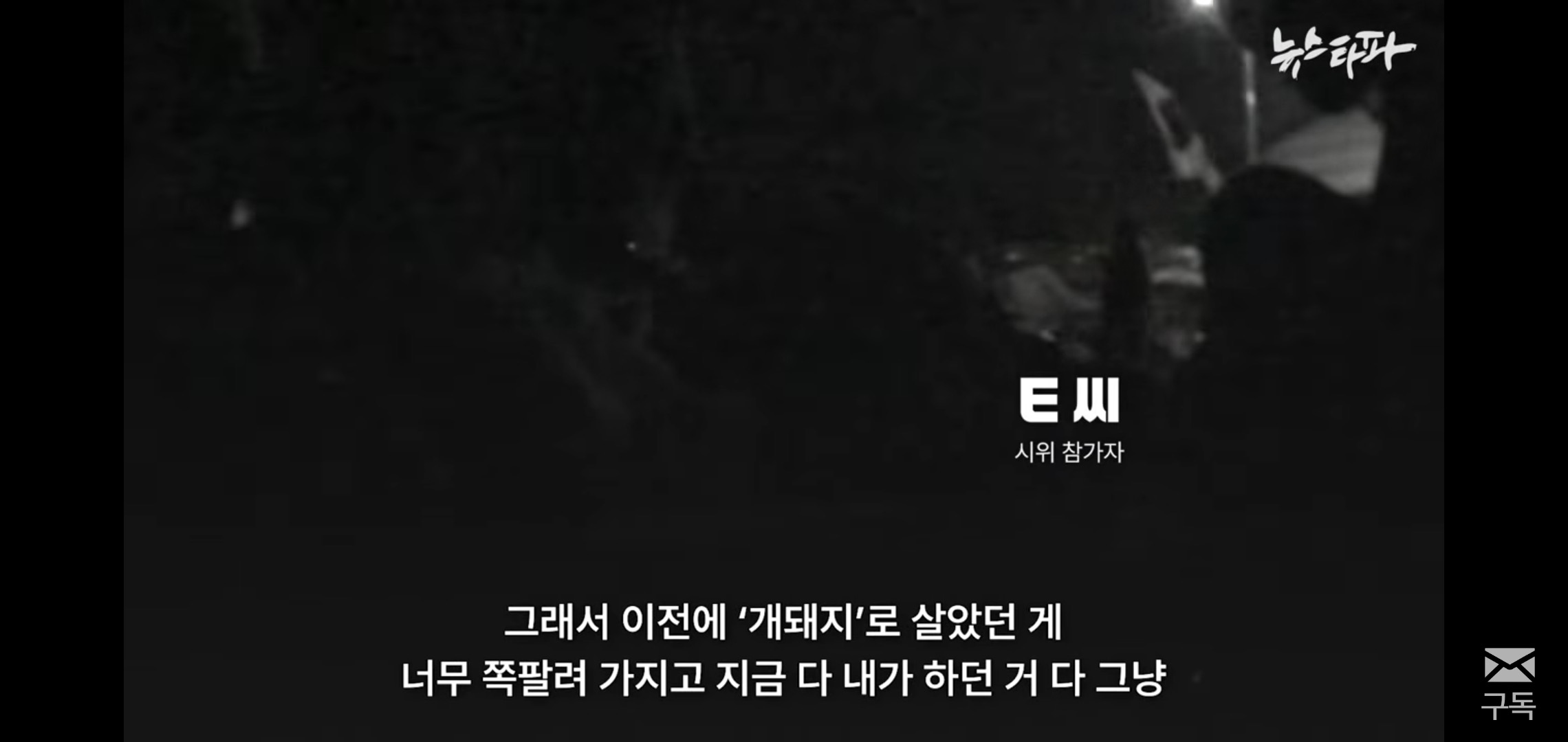 [잡담] 이거 보니까 잠실 시위 저기 상황 개심각해보임 | 인스티즈