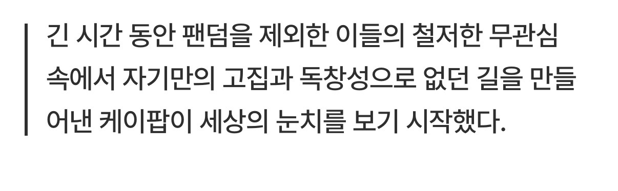 [잡담] 대중노려서 팬심 잃는다는 거에 본진 해당돼? | 인스티즈
