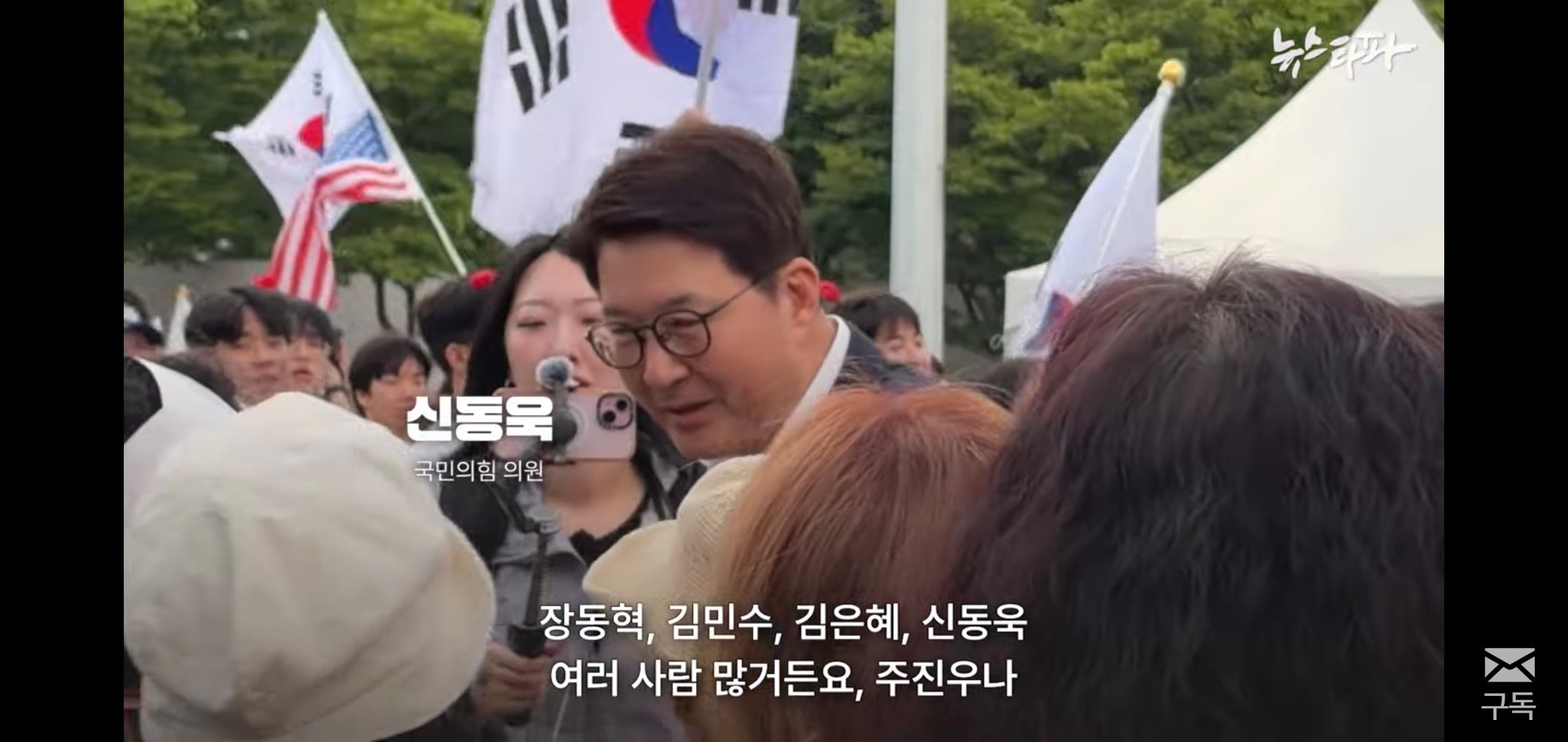 [잡담] 이거 보니까 잠실 시위 저기 상황 개심각해보임 | 인스티즈