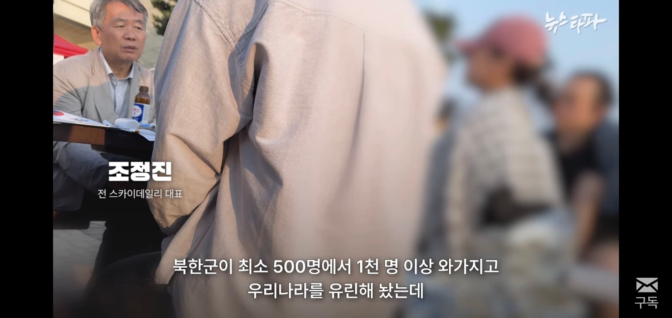 [잡담] 이거 보니까 잠실 시위 저기 상황 개심각해보임 | 인스티즈