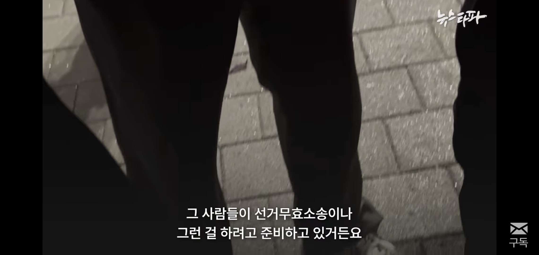 [잡담] 이거 보니까 잠실 시위 저기 상황 개심각해보임 | 인스티즈