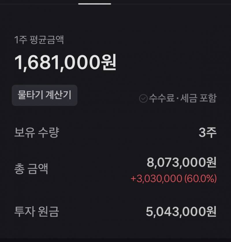 [잡담] 하이닉스 3주 사고 오늘 들어가봤는데 | 인스티즈
