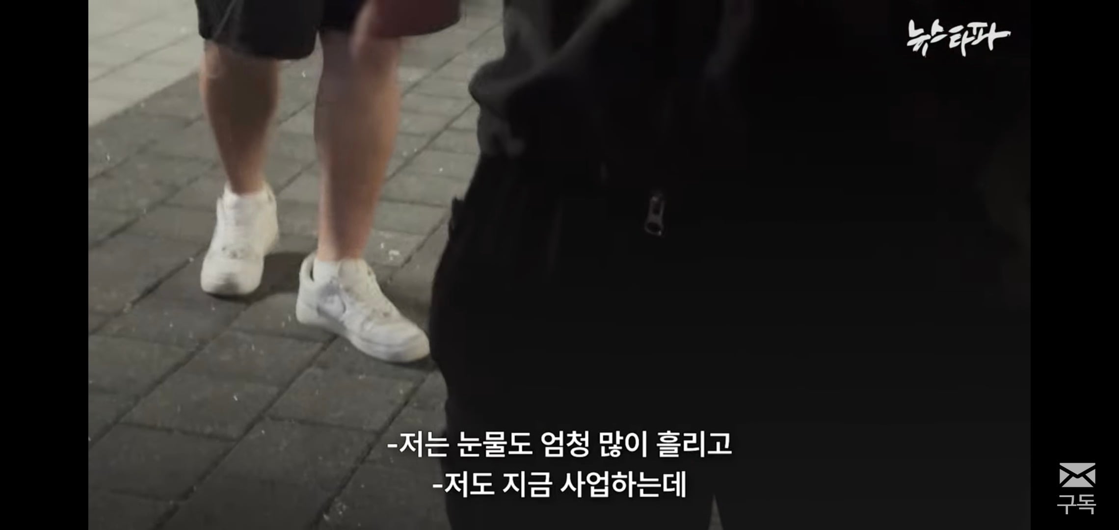 [잡담] 이거 보니까 잠실 시위 저기 상황 개심각해보임 | 인스티즈