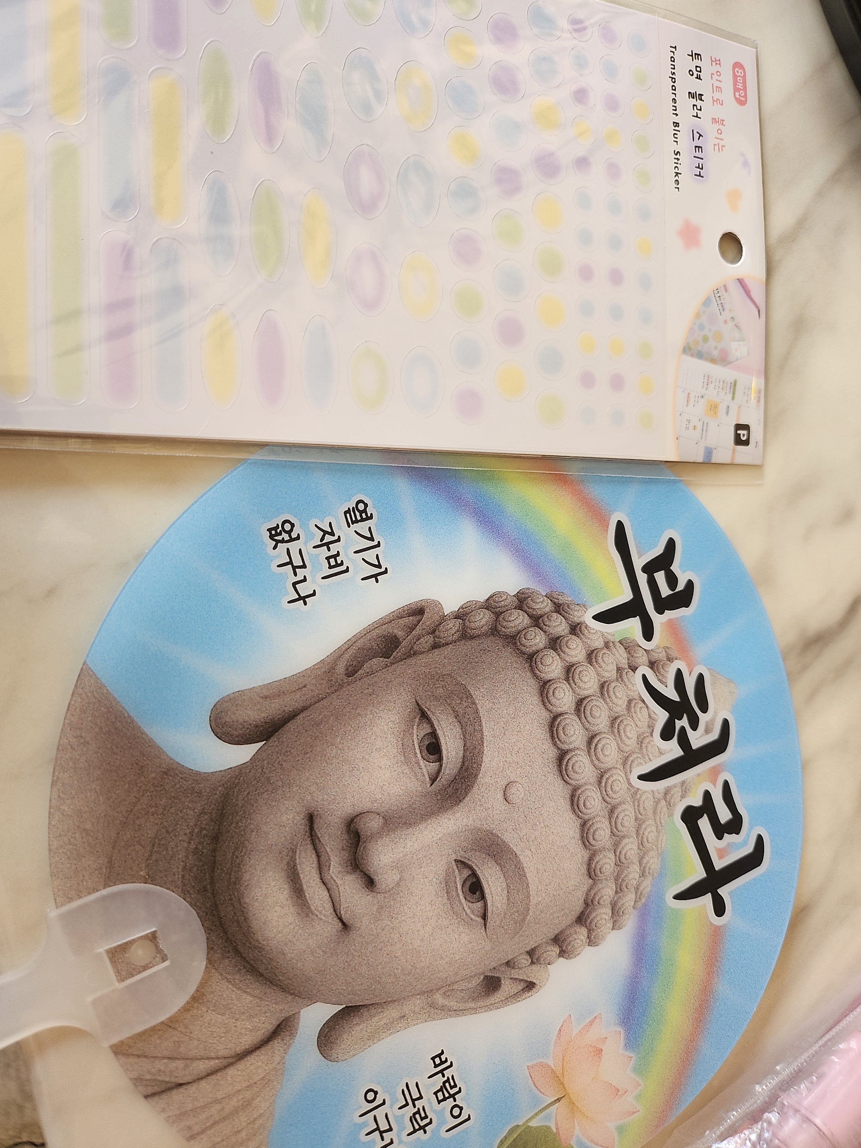 [잡담] 얘들아 나 부처라 부채 삼 | 인스티즈