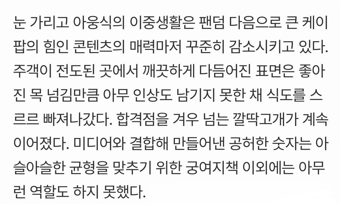 [잡담] 대중노려서 팬심 잃는다는 거에 본진 해당돼? | 인스티즈
