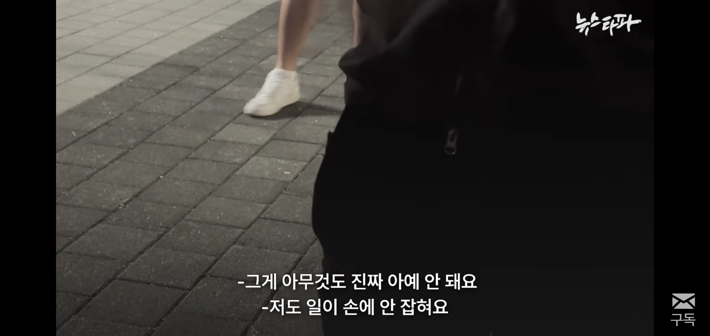 [잡담] 이거 보니까 잠실 시위 저기 상황 개심각해보임 | 인스티즈