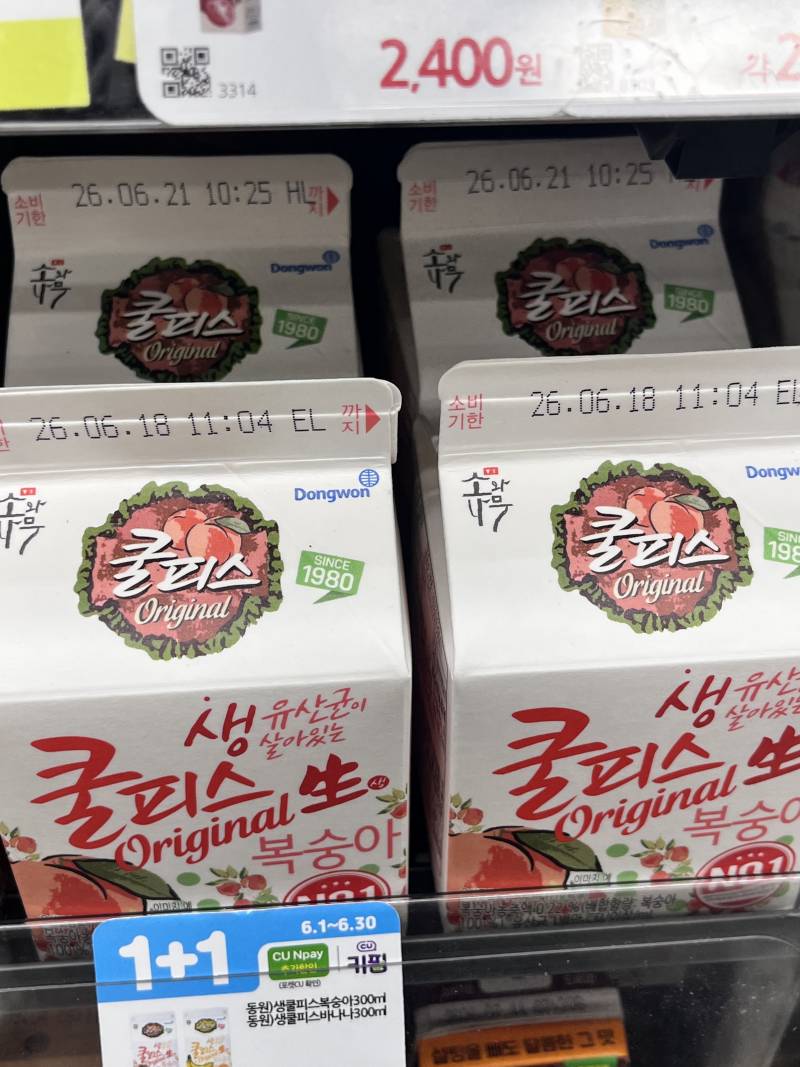 [잡담] 익들아 이거 유통기한 지난거 맞나 | 인스티즈