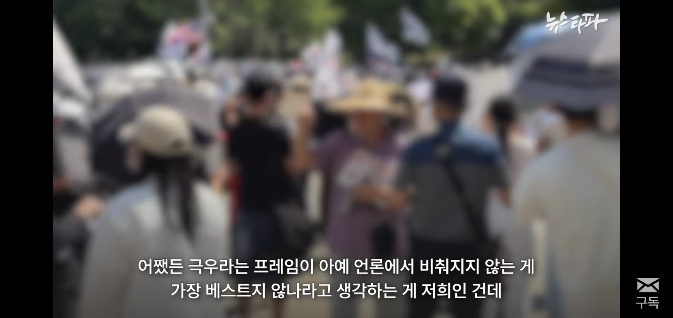 [잡담] 이거 보니까 잠실 시위 저기 상황 개심각해보임 | 인스티즈