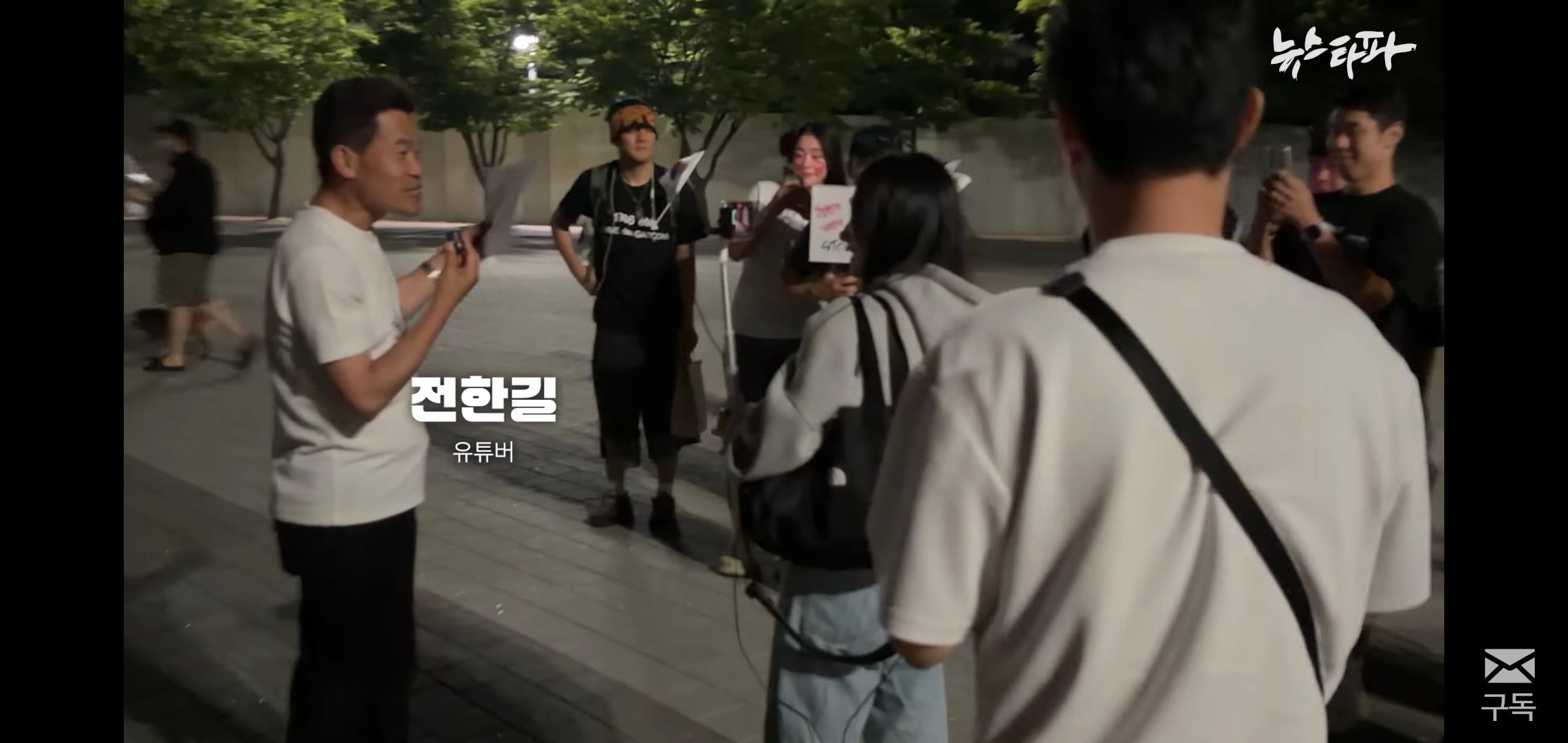 [잡담] 이거 보니까 잠실 시위 저기 상황 개심각해보임 | 인스티즈