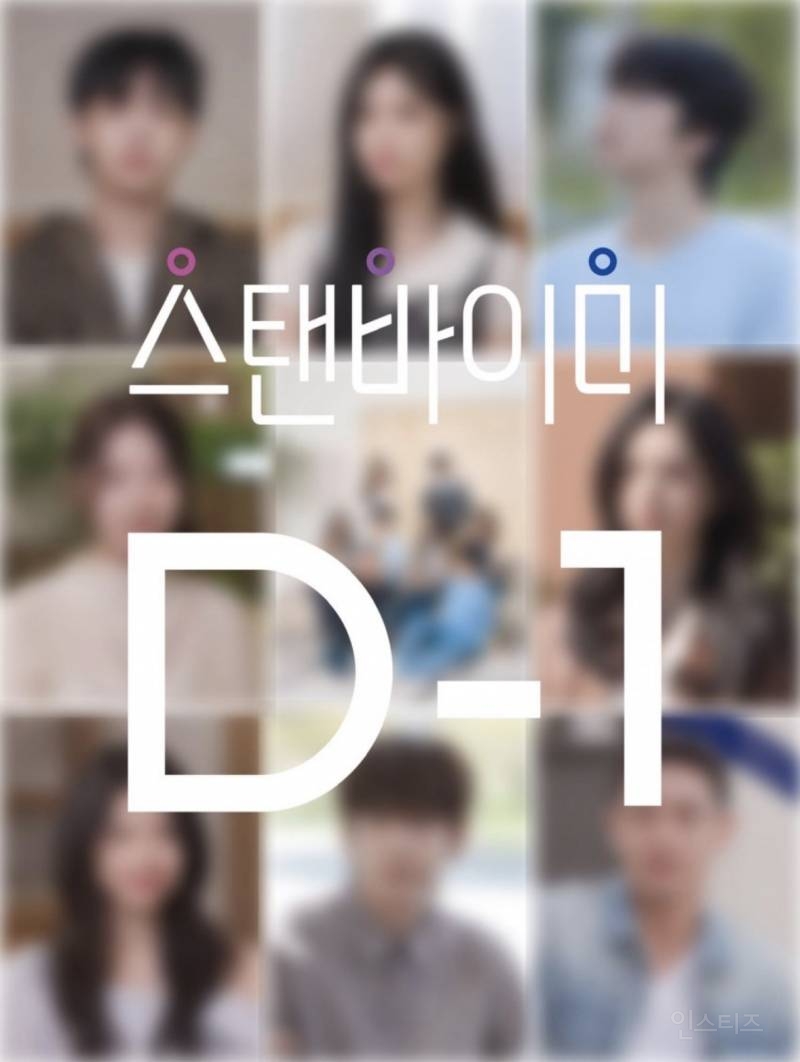 성별이 블라인드인 바이 연애프로그램 | 인스티즈