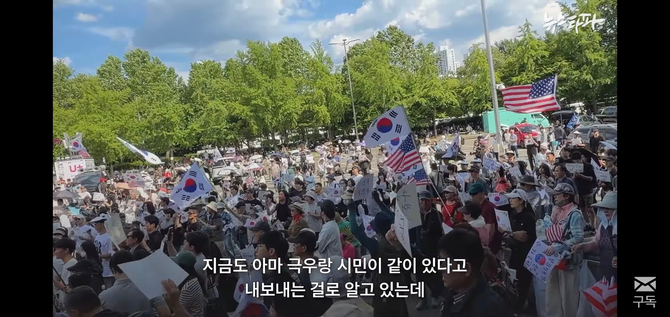 [잡담] 이거 보니까 잠실 시위 저기 상황 개심각해보임 | 인스티즈
