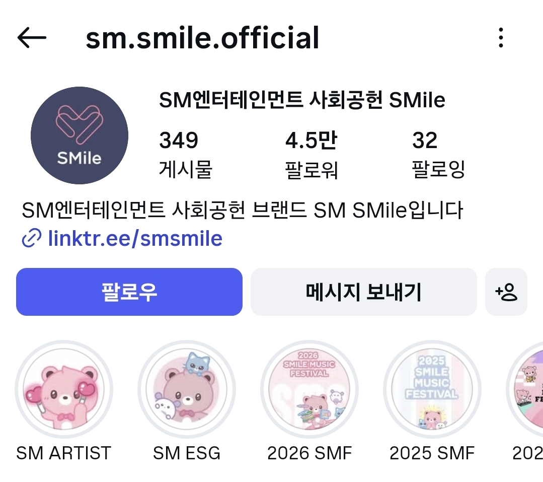 [잡담] 스텔라 기부했대서 갑분 생각났는데 슴 계정 중에 | 인스티즈