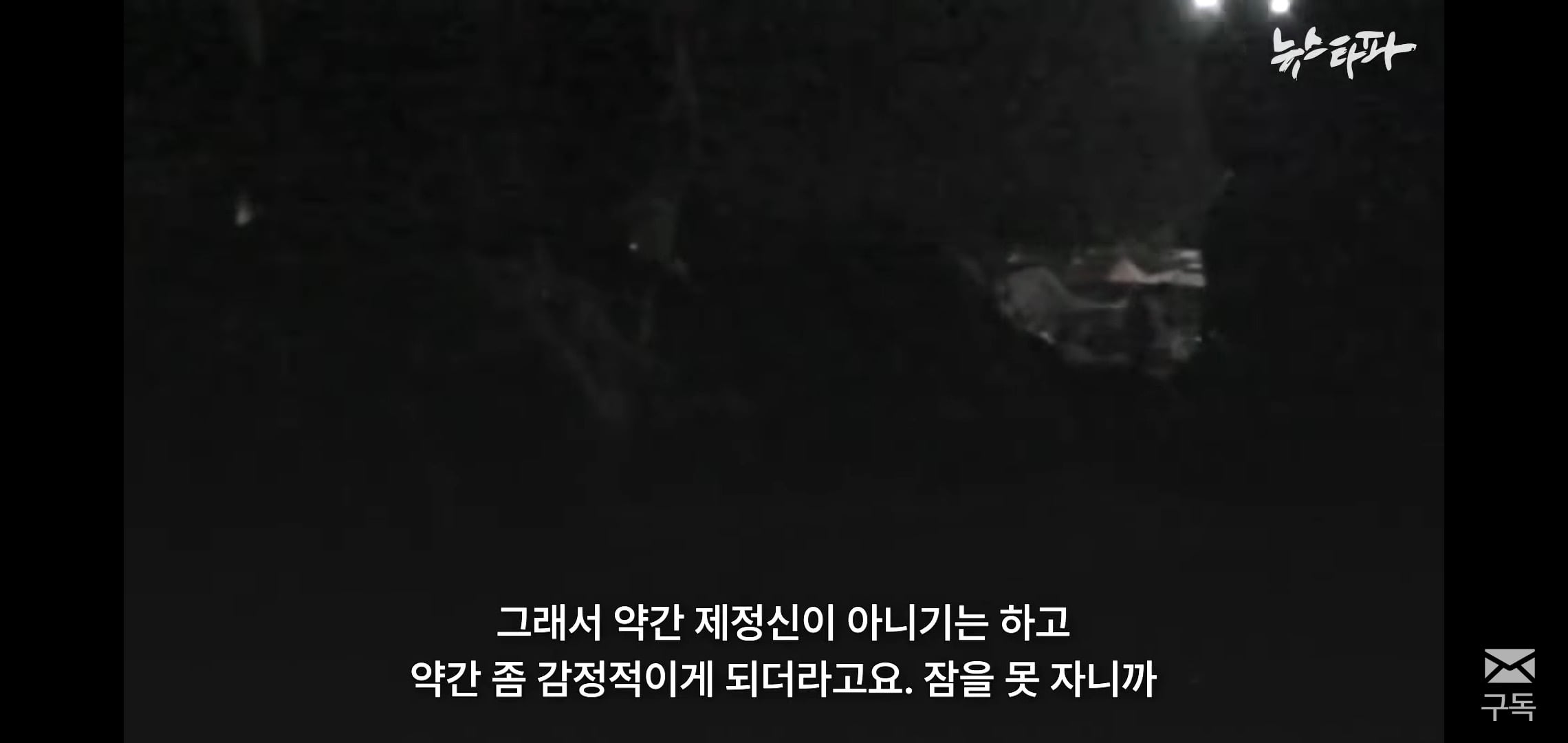 [잡담] 이거 보니까 잠실 시위 저기 상황 개심각해보임 | 인스티즈
