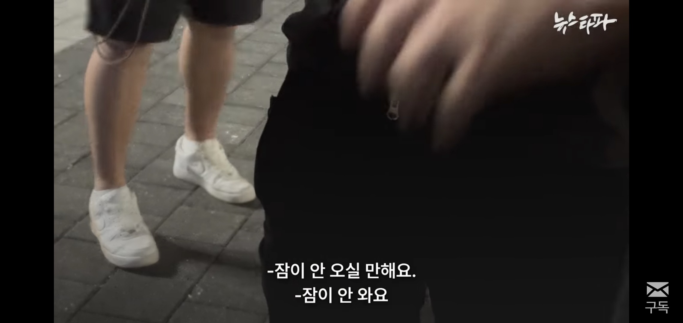 [잡담] 이거 보니까 잠실 시위 저기 상황 개심각해보임 | 인스티즈