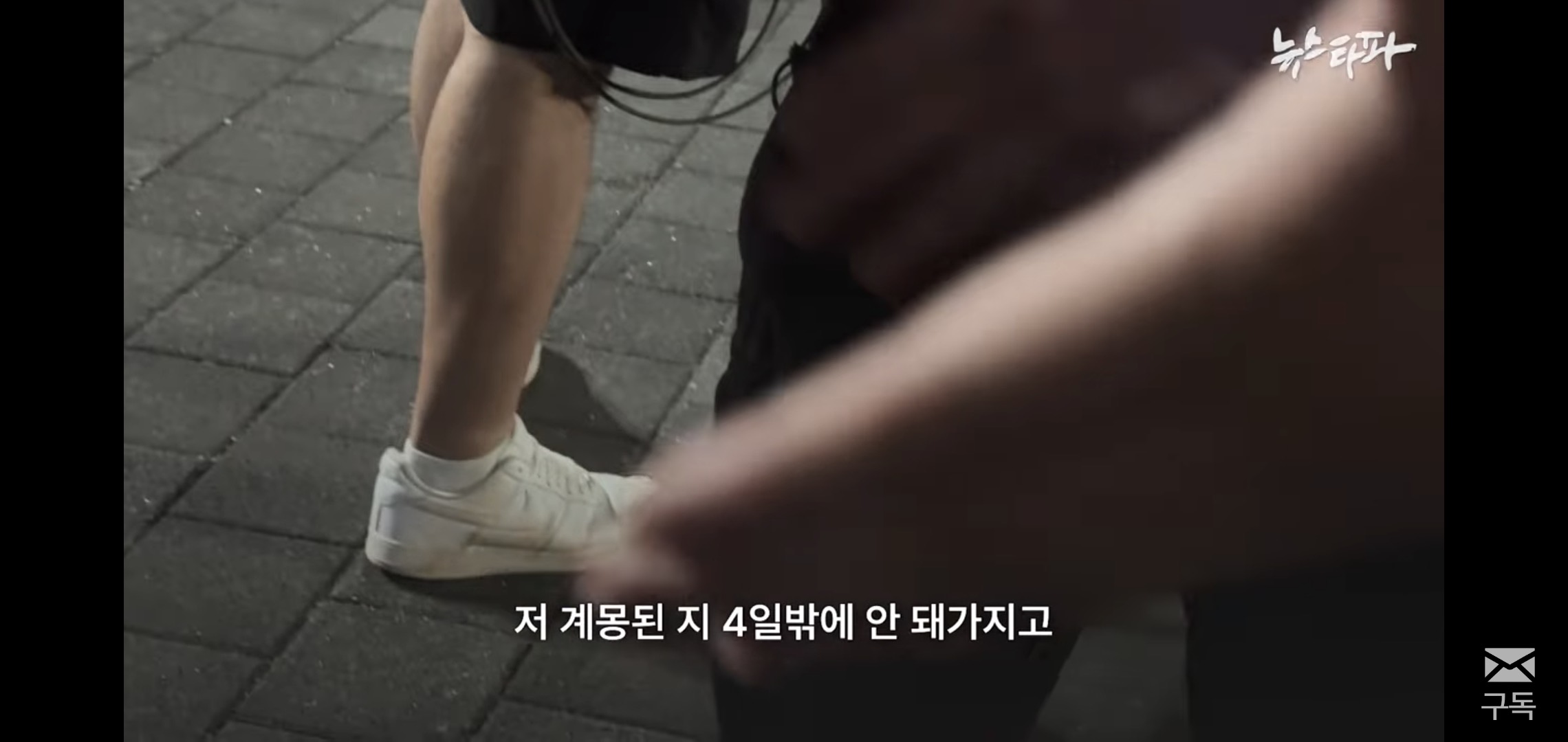 [잡담] 이거 보니까 잠실 시위 저기 상황 개심각해보임 | 인스티즈