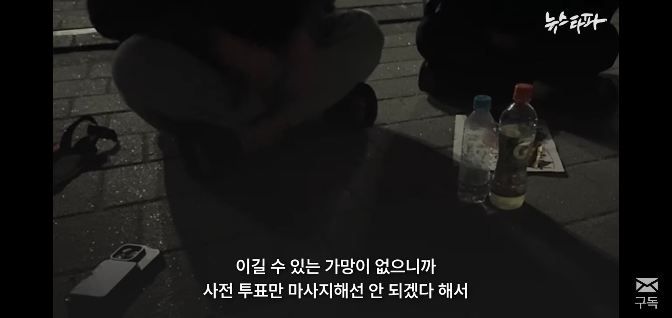 [잡담] 이거 보니까 잠실 시위 저기 상황 개심각해보임 | 인스티즈