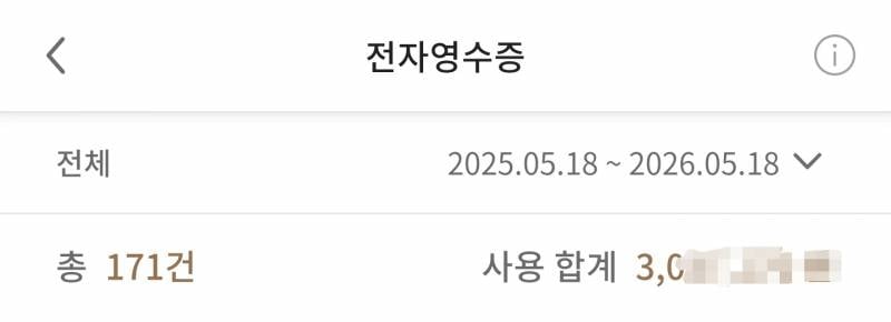 [잡담] 인포글 보고 나도 스벅에 얼마 썼는지 봤는데 ㅋㅋㅋ | 인스티즈