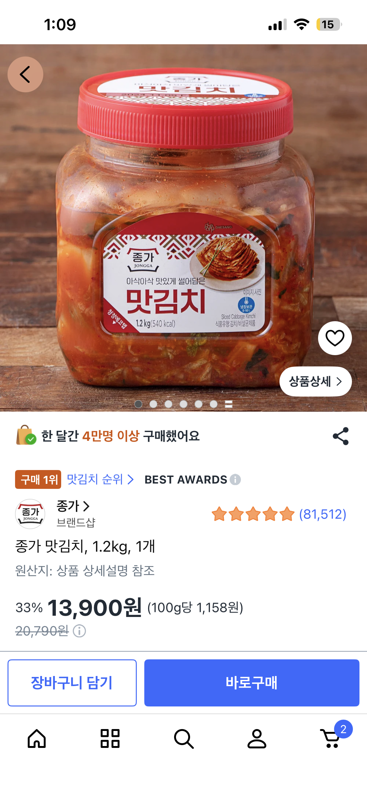 [잡담] 종가집 김치로 김치찌개 만들어도 맛있는 레시피 없을까… | 인스티즈
