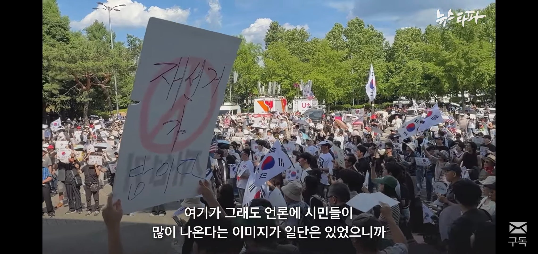 [잡담] 이거 보니까 잠실 시위 저기 상황 개심각해보임 | 인스티즈