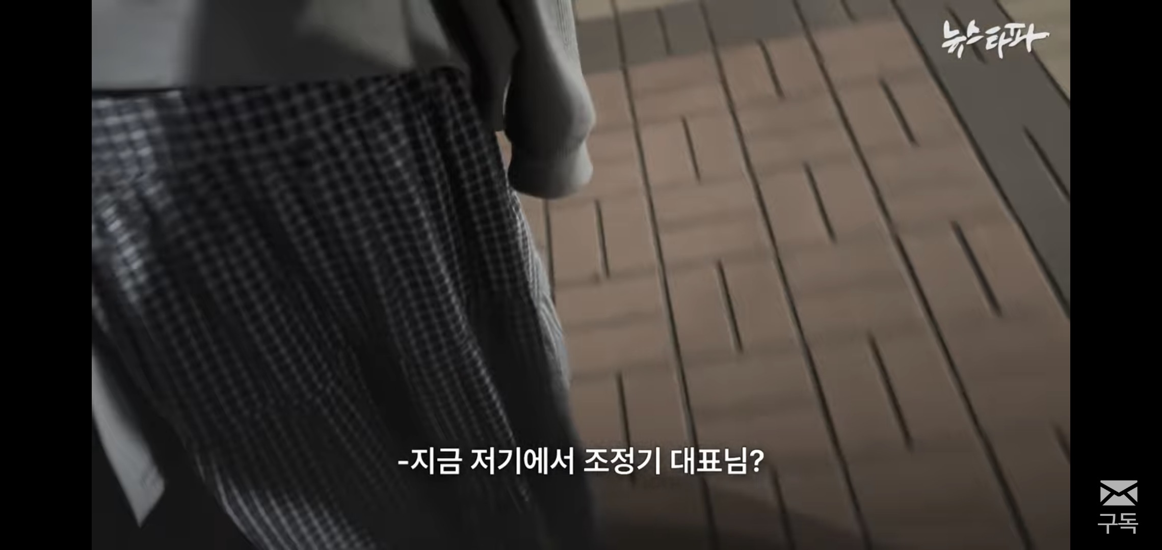 [잡담] 이거 보니까 잠실 시위 저기 상황 개심각해보임 | 인스티즈