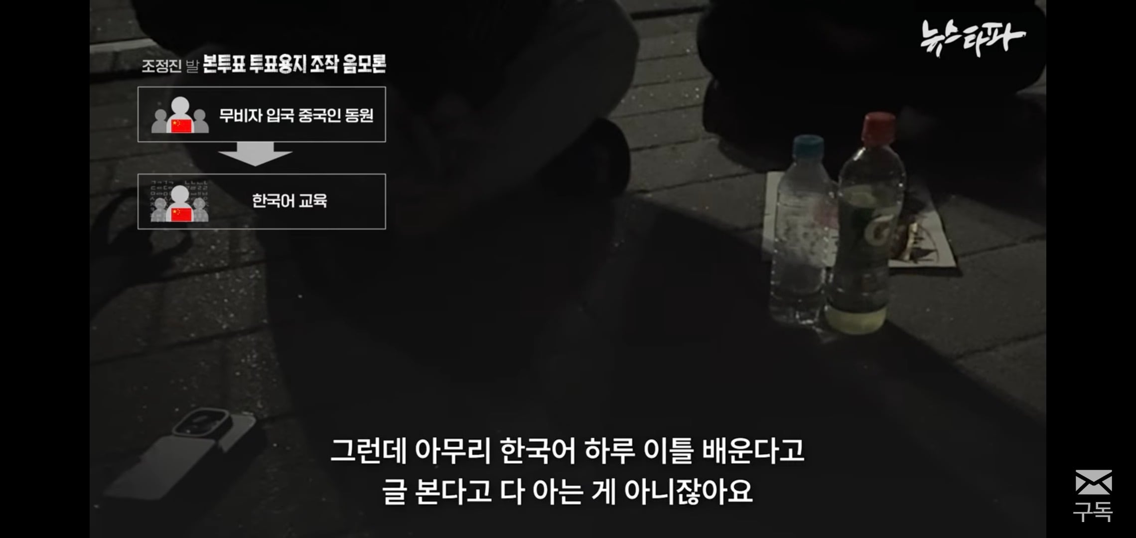 [잡담] 이거 보니까 잠실 시위 저기 상황 개심각해보임 | 인스티즈