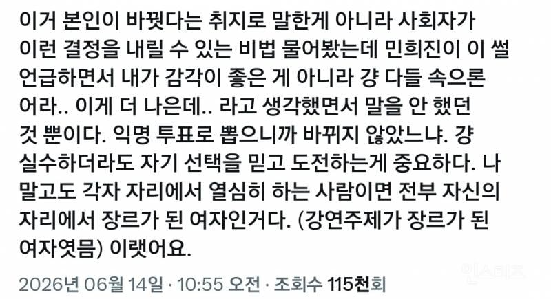 민희진이 레드벨벳 타이틀 바꾼 썰 | 인스티즈
