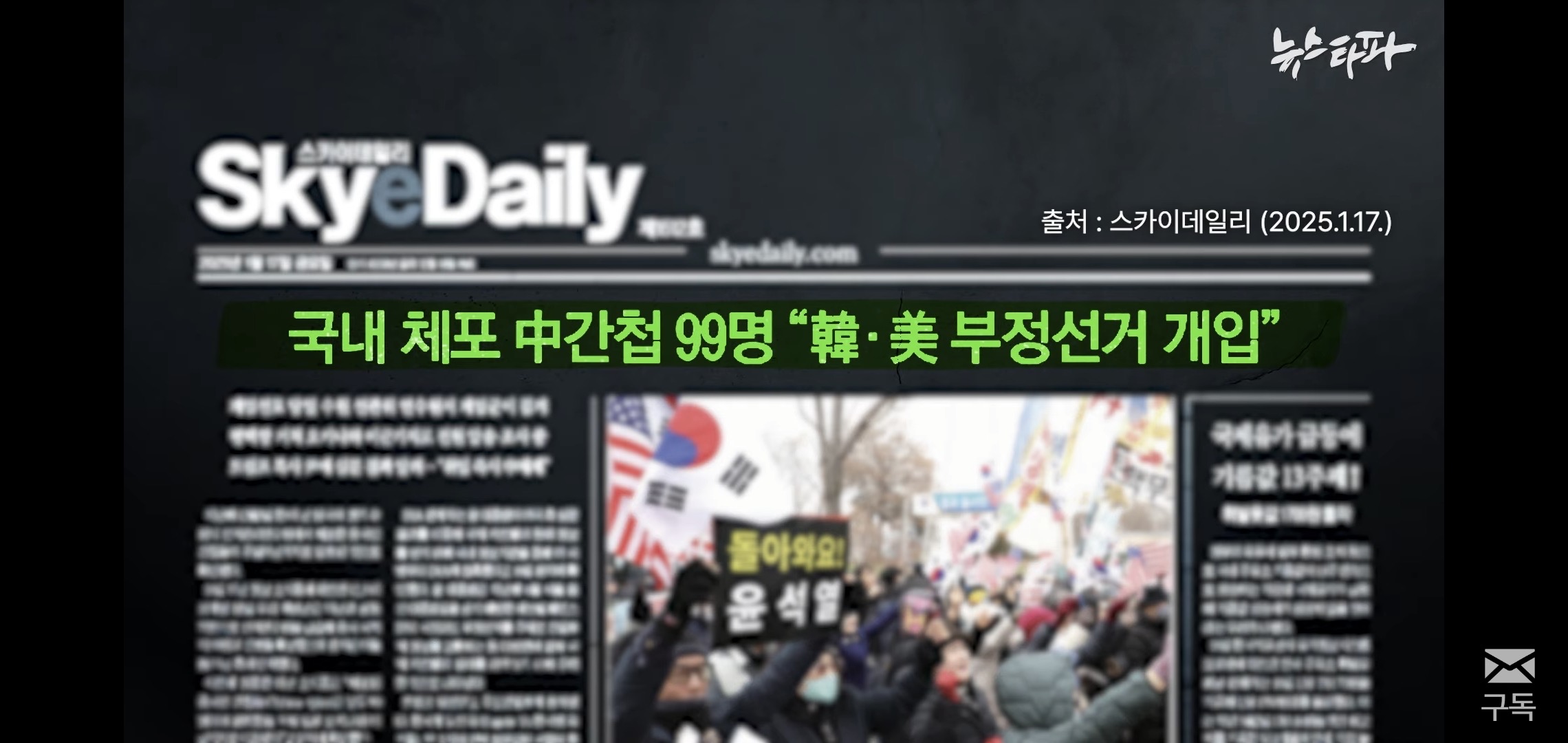 [잡담] 이거 보니까 잠실 시위 저기 상황 개심각해보임 | 인스티즈