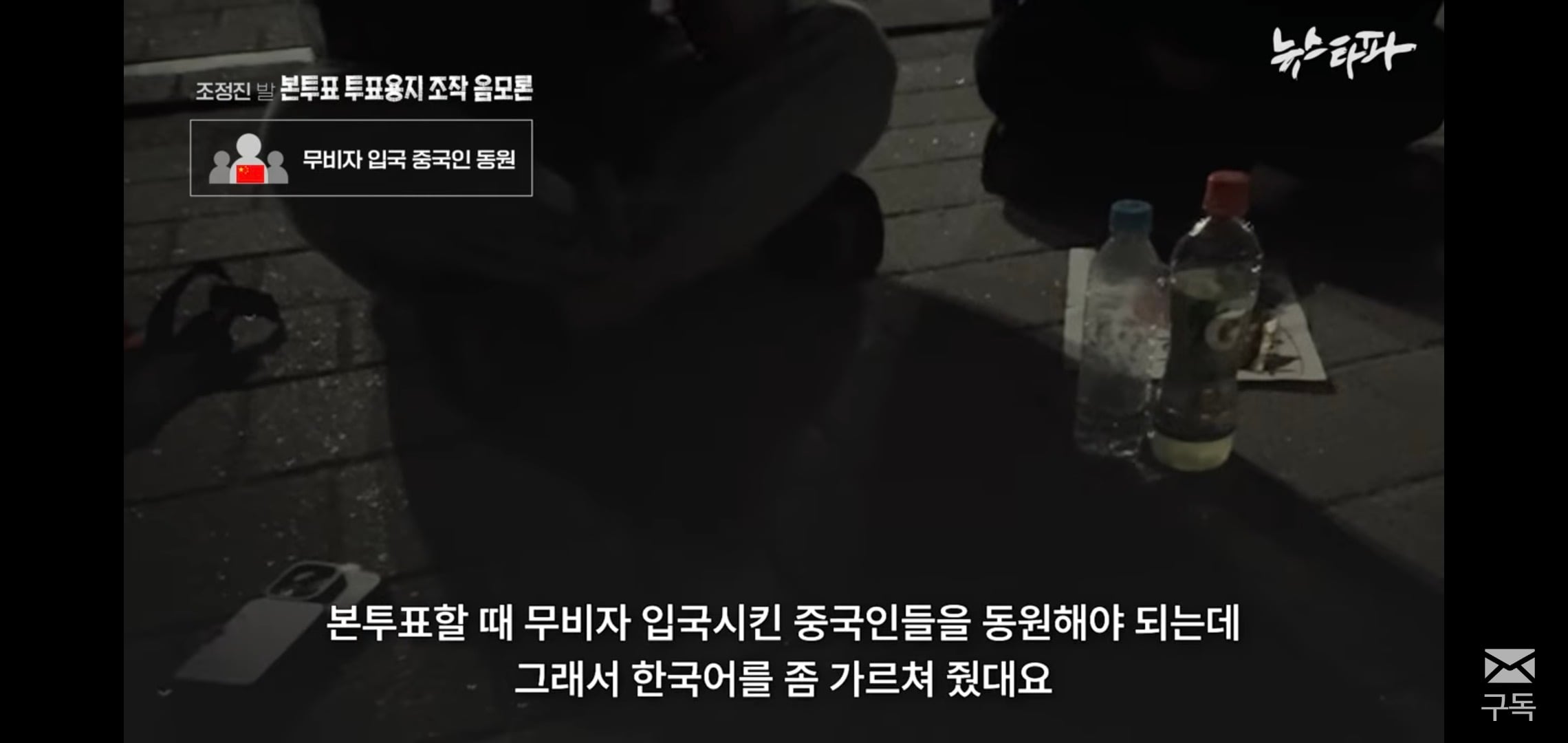 [잡담] 이거 보니까 잠실 시위 저기 상황 개심각해보임 | 인스티즈