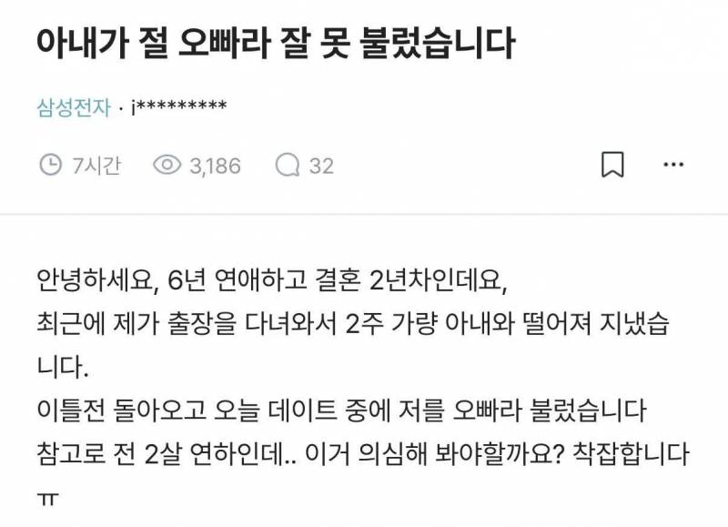 [잡담] 의심할만하다 vs 괜한 걱정이다 | 인스티즈