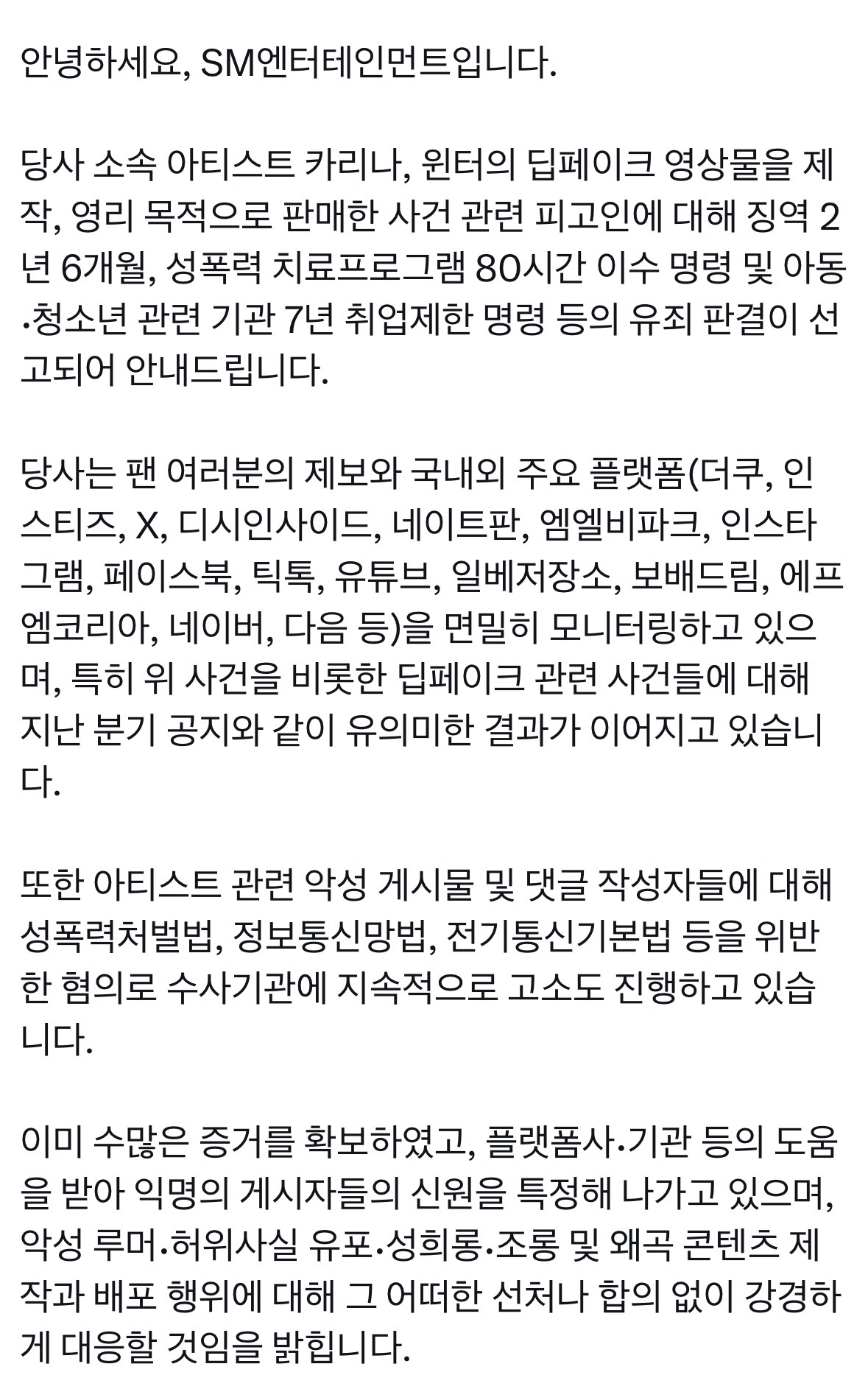 [잡담] 징역 2년6개월 굿 ㅎㅎ | 인스티즈