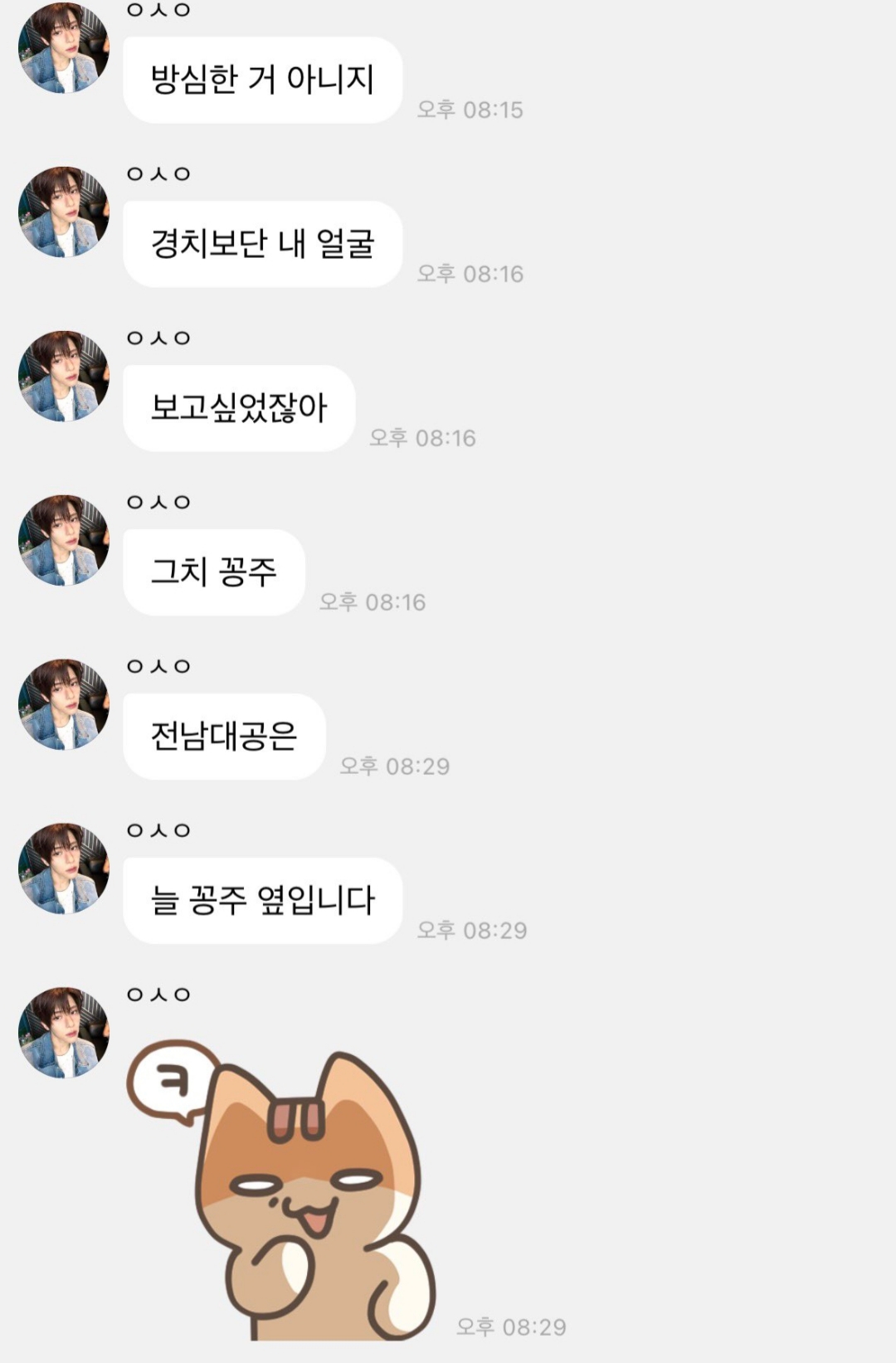[잡담] 위시 시온 팬들 꽁주라고 부르는 거 귀여워 | 인스티즈