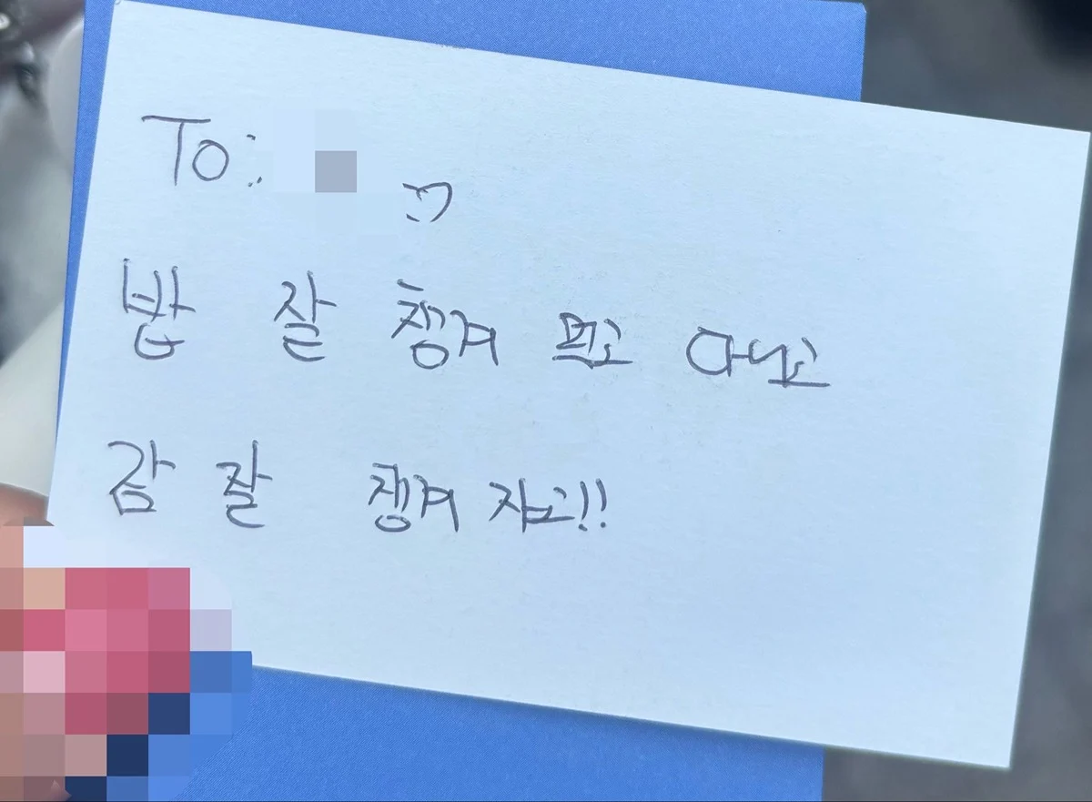 [잡담] 오늘자 명재현이 팬들한테 써준 엠카 메세지 카드 | 인스티즈