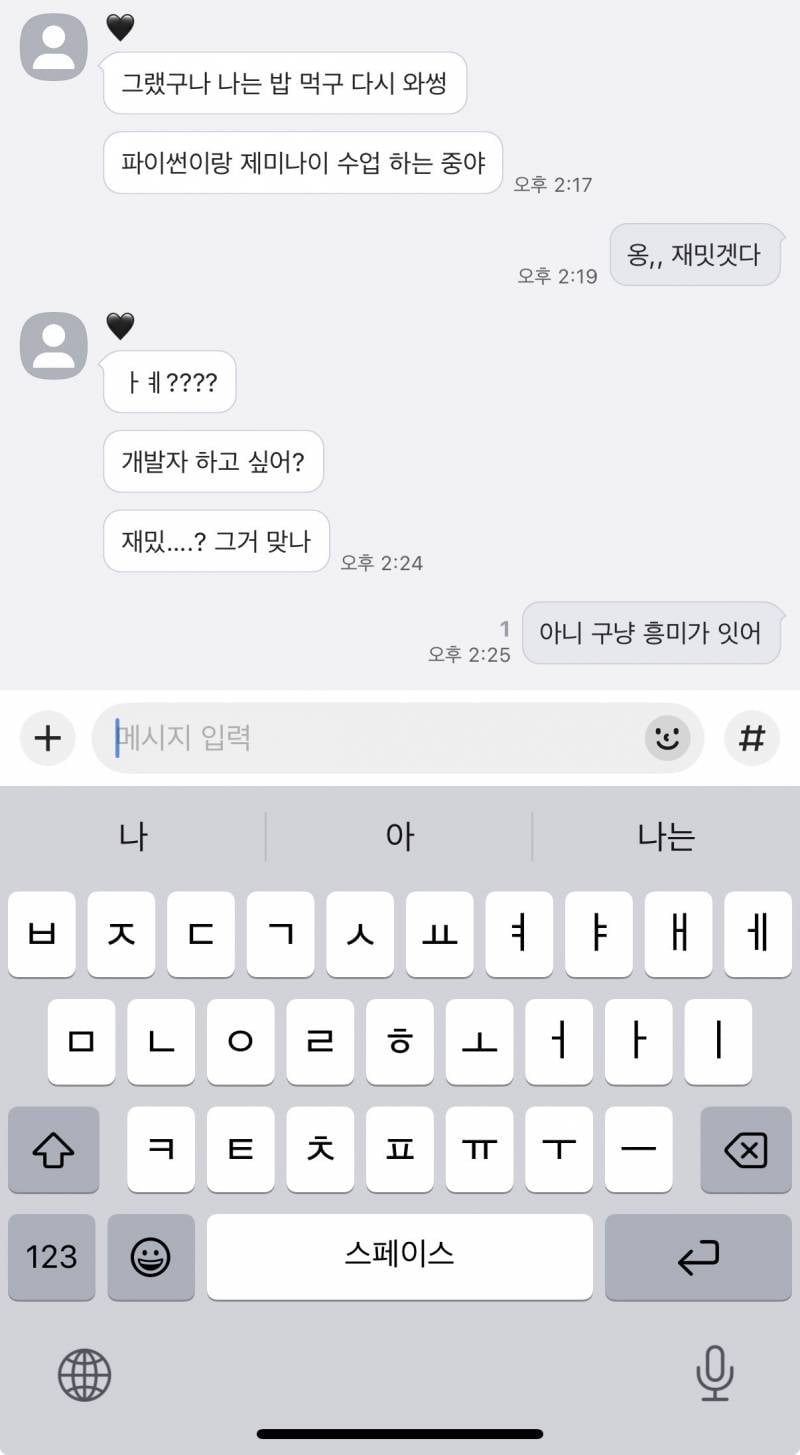 [잡담] 남친 말투 개찐따같고 짜증남 | 인스티즈