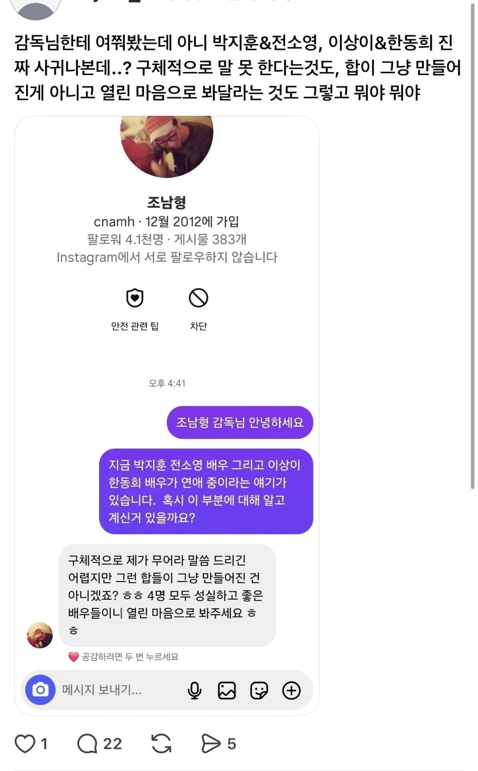 [잡담] 옆방 초록글 박지훈 글 보는데 무섭다 | 인스티즈