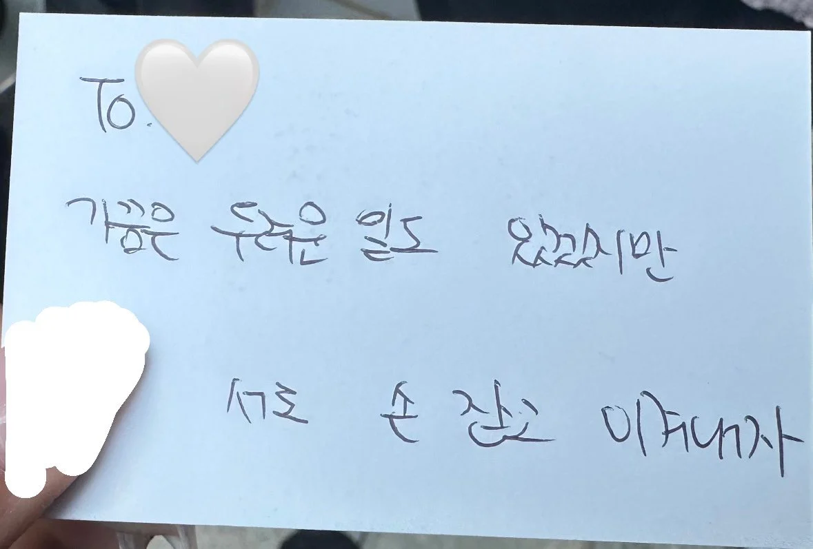 [잡담] 오늘자 명재현이 팬들한테 써준 엠카 메세지 카드 | 인스티즈