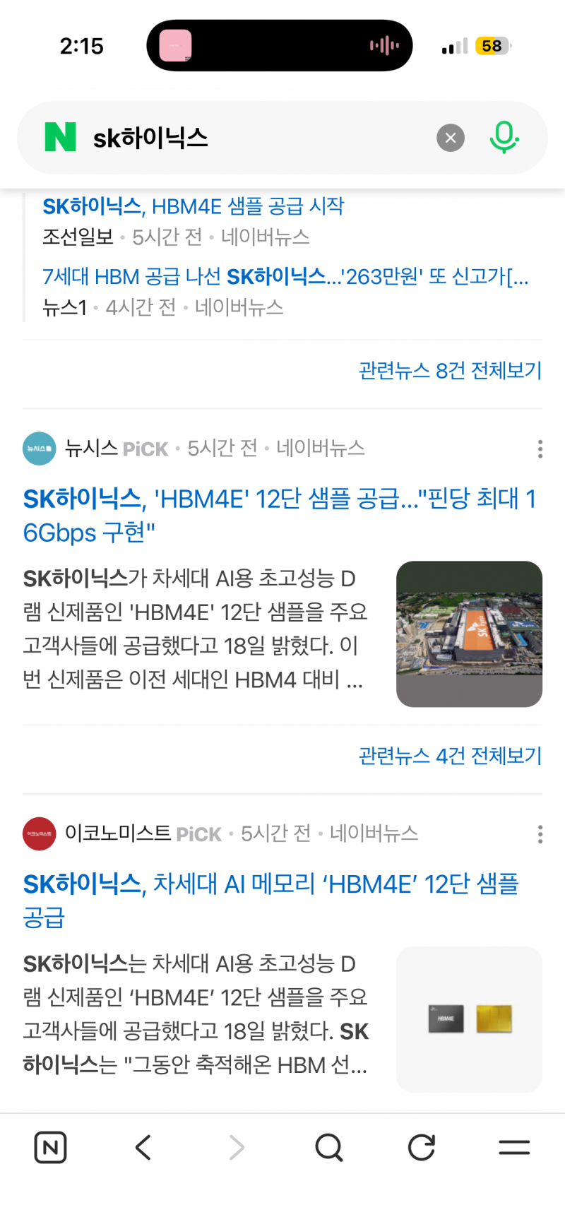 [잡담] 하닉 이거때매 올라? | 인스티즈