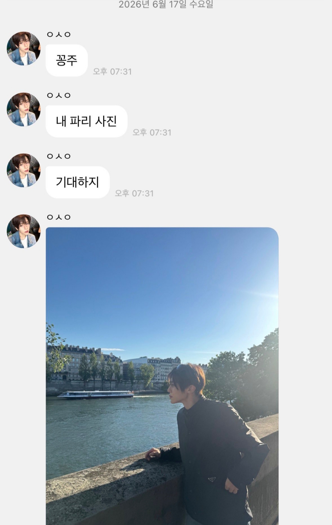 [잡담] 위시 시온 팬들 꽁주라고 부르는 거 귀여워 | 인스티즈