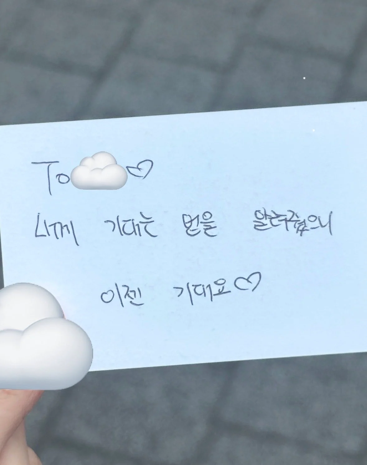 [잡담] 오늘자 명재현이 팬들한테 써준 엠카 메세지 카드 | 인스티즈