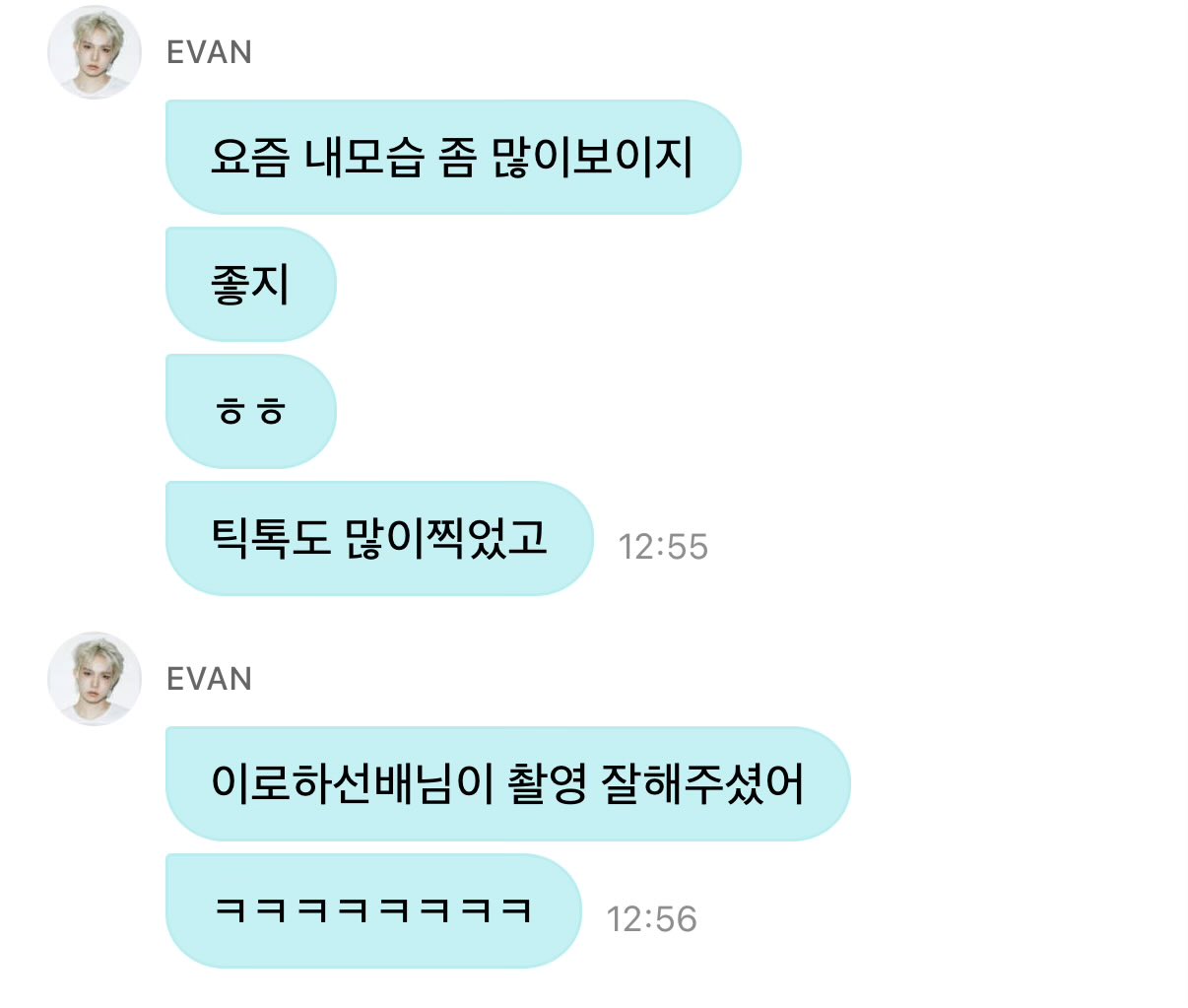 [잡담] 이로하 선배님 <<<<<<<ㅋㅋㅋㅋㅋㅋㅋㅋㅋ 귀여워서우뜨케 희승이 | 인스티즈