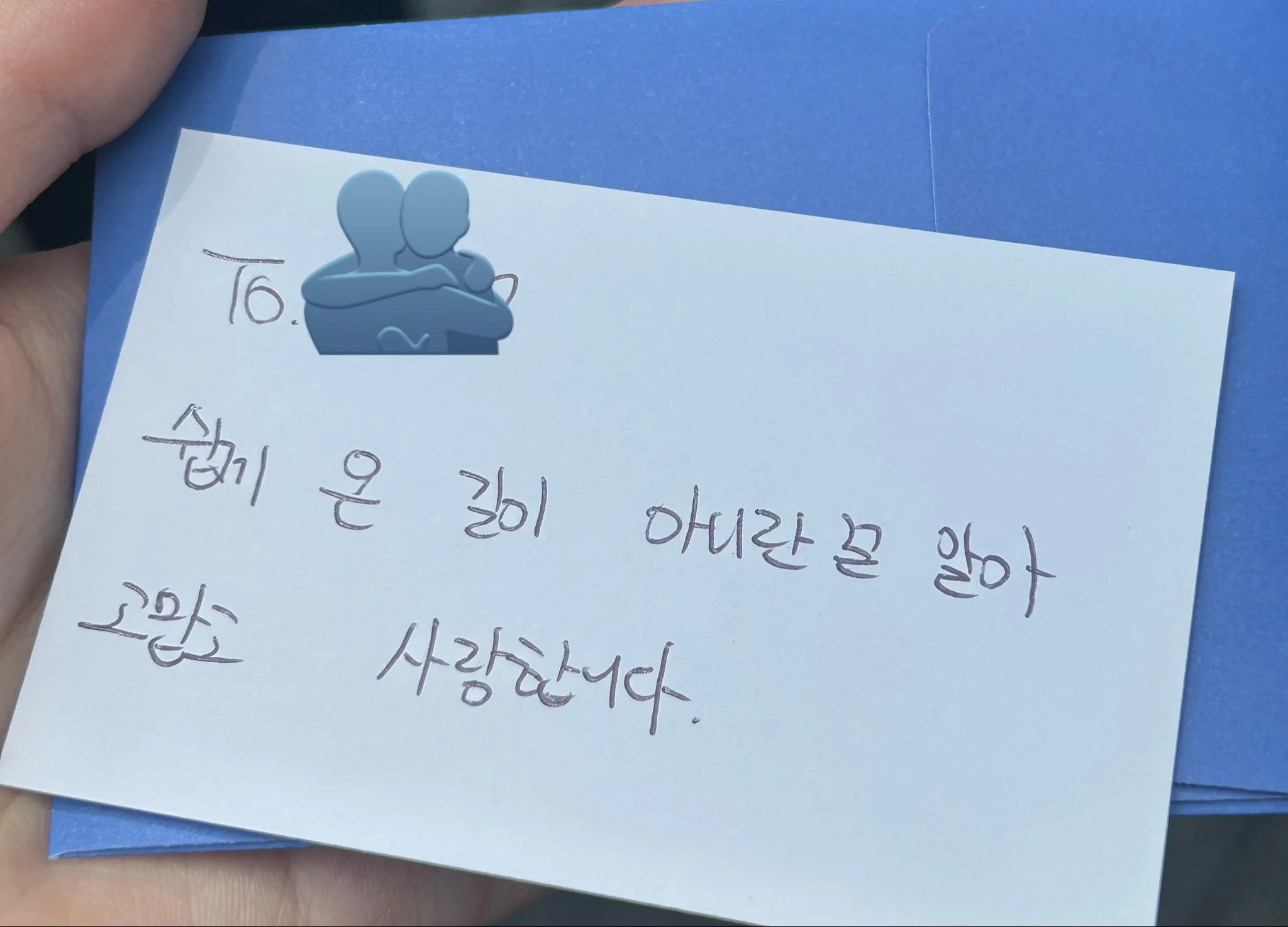 [잡담] 오늘자 명재현이 팬들한테 써준 엠카 메세지 카드 | 인스티즈