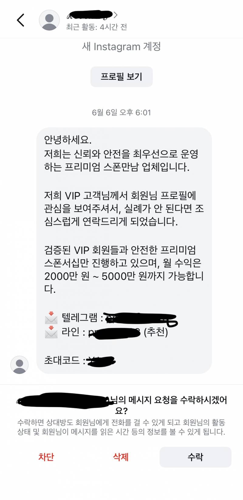 [잡담] 나 디엠 잘 안보는데 스팸함에 이런거 와있네 ㄷㄷ | 인스티즈